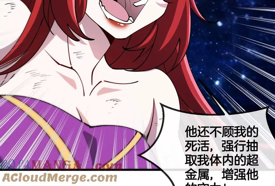 第183话 嫉妒苏醒72