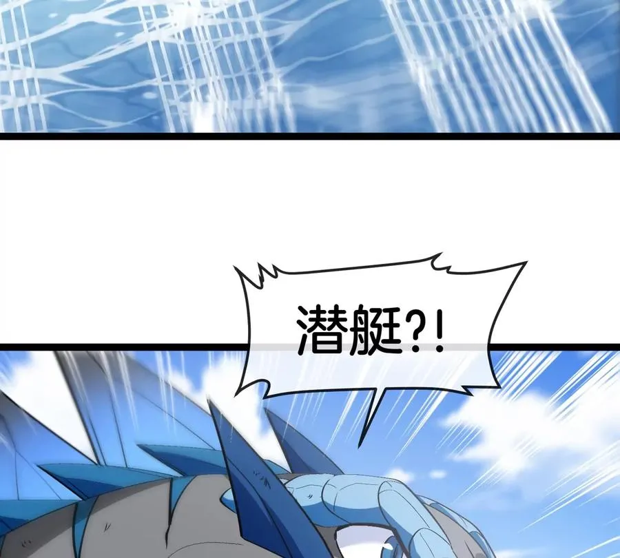 第202话 巨兽到达战场78