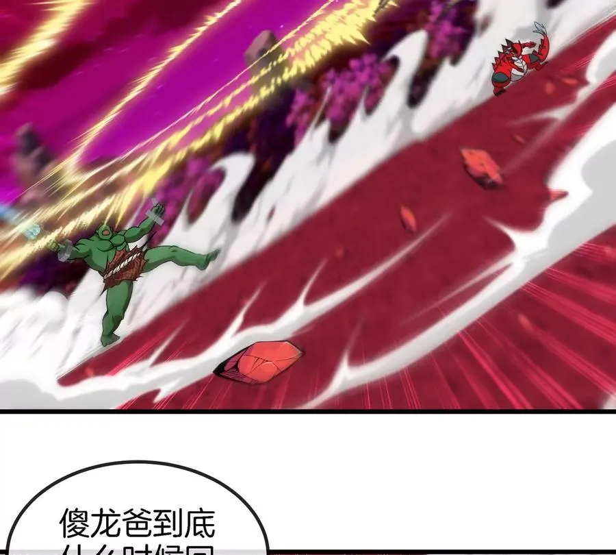 第182话 回血比我快20