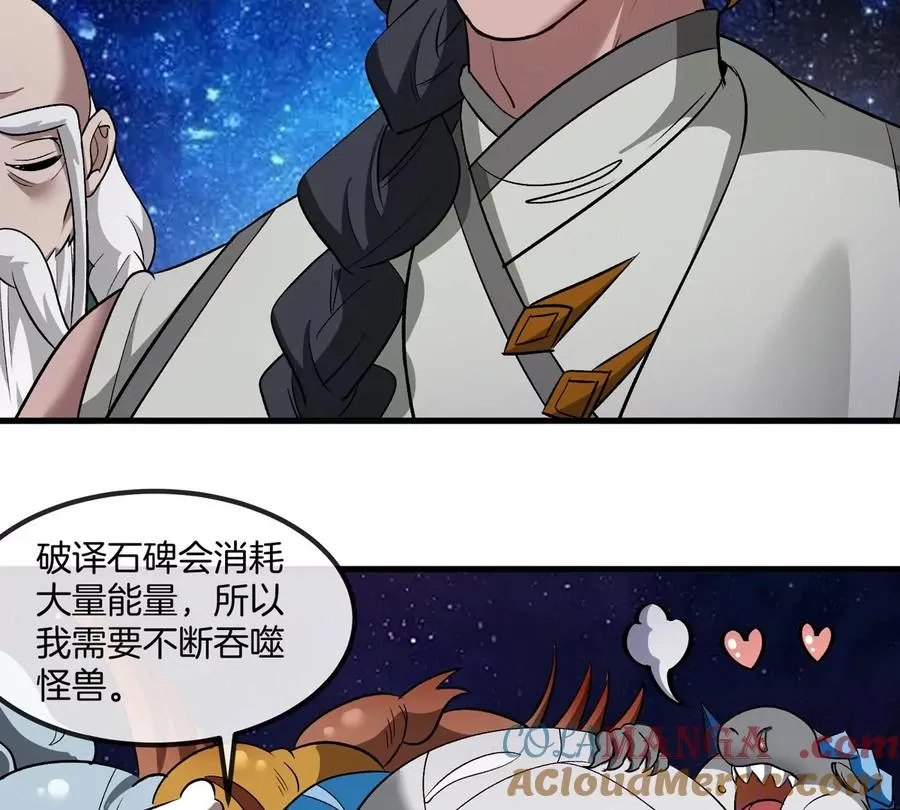 第195话 黑洞级功法51