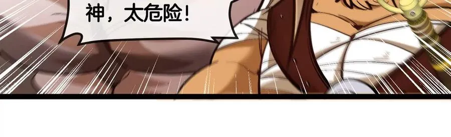 第197话 发动偷袭41
