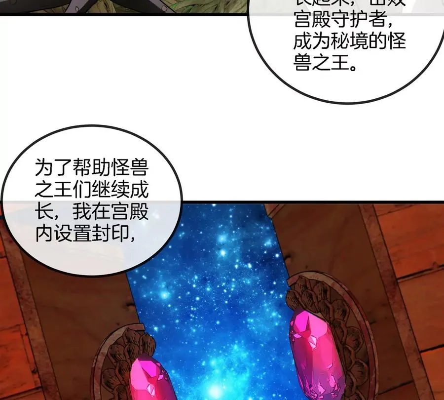 第194话 拜见老祖宗50