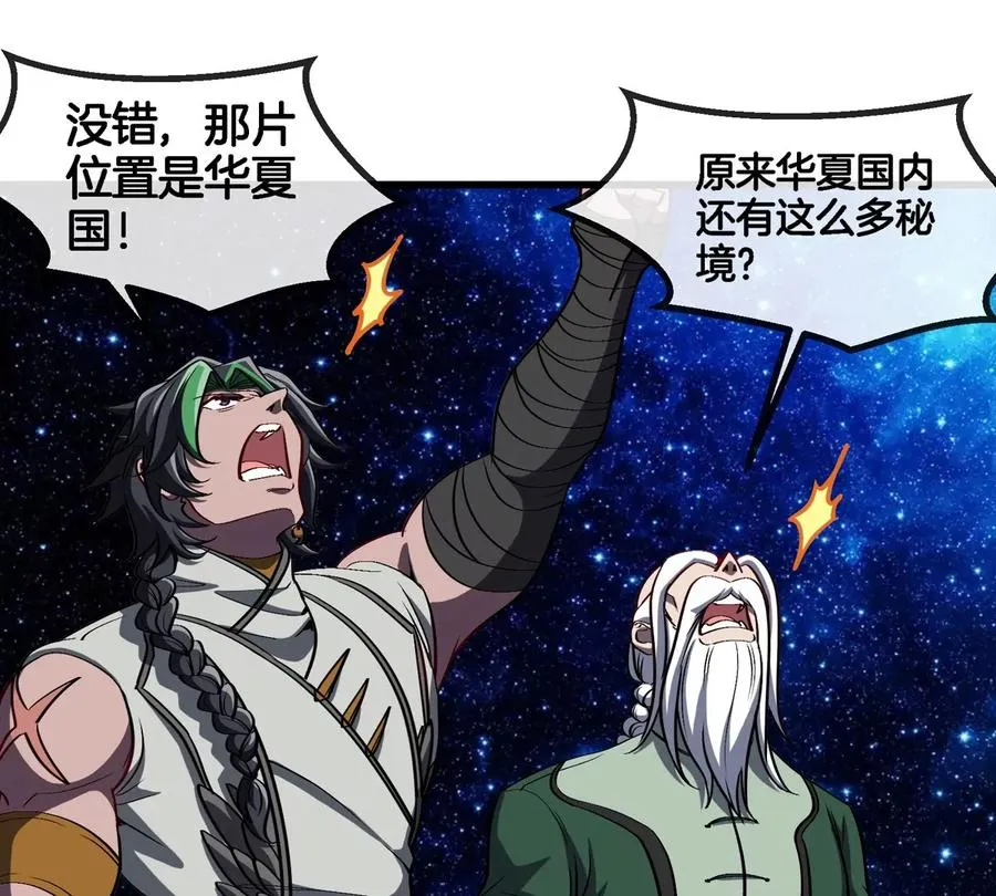 第195话 黑洞级功法23
