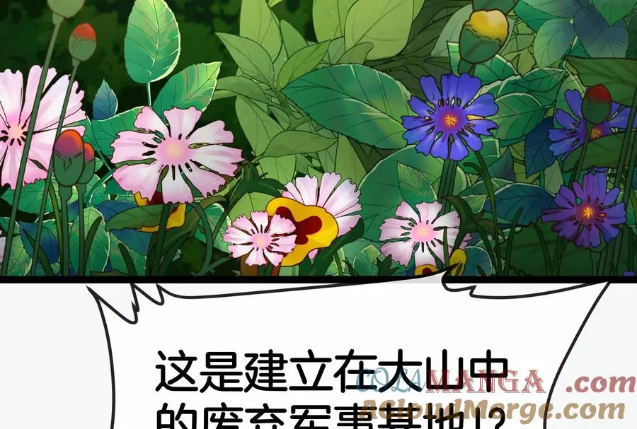 第185话 差点发生交通事故28