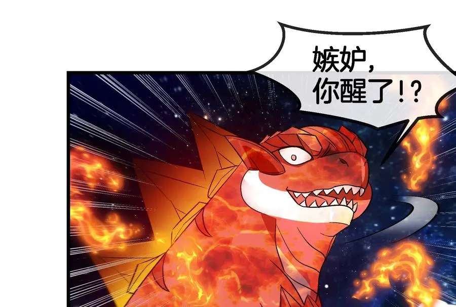 第183话 嫉妒苏醒50