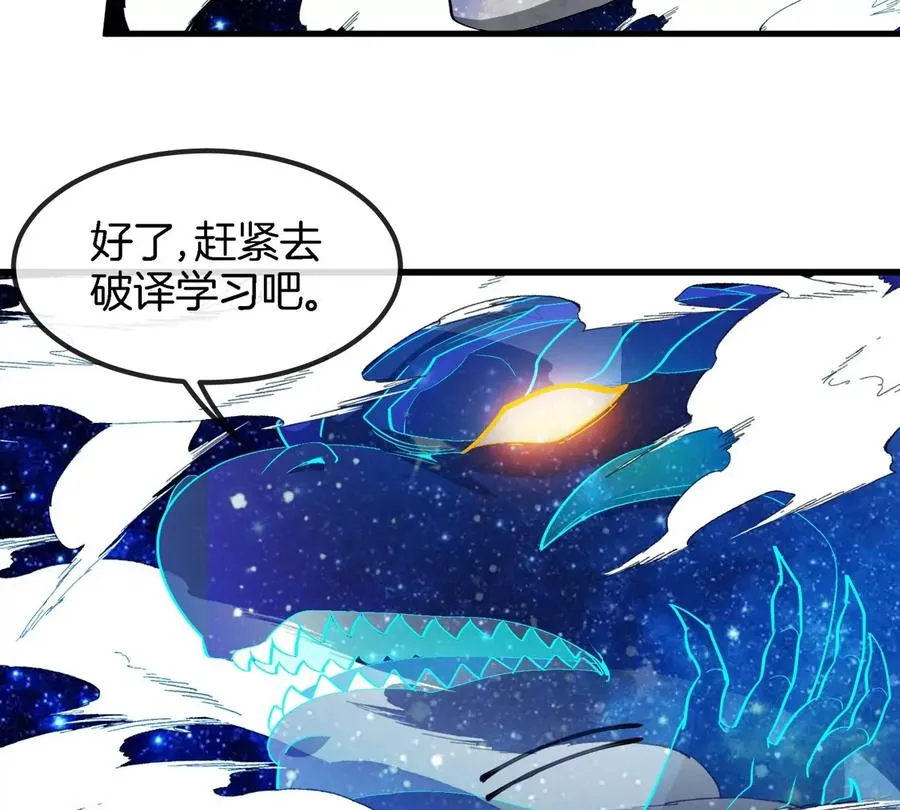 第195话 黑洞级功法13