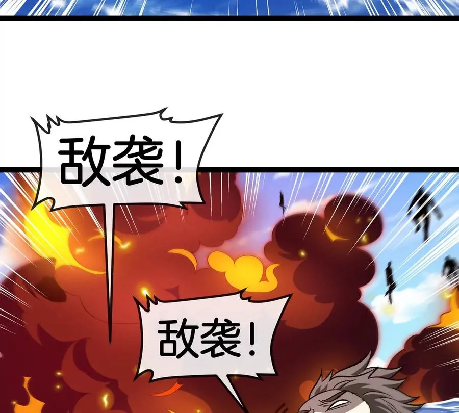 第197话 发动偷袭87