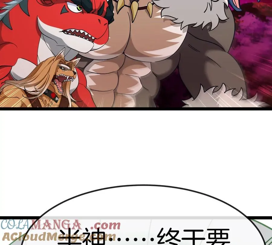 第196话 半神登场96