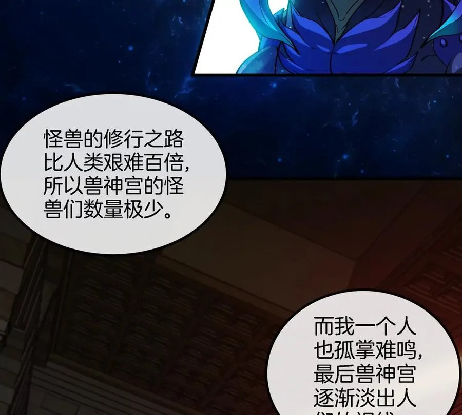 第194话 拜见老祖宗44