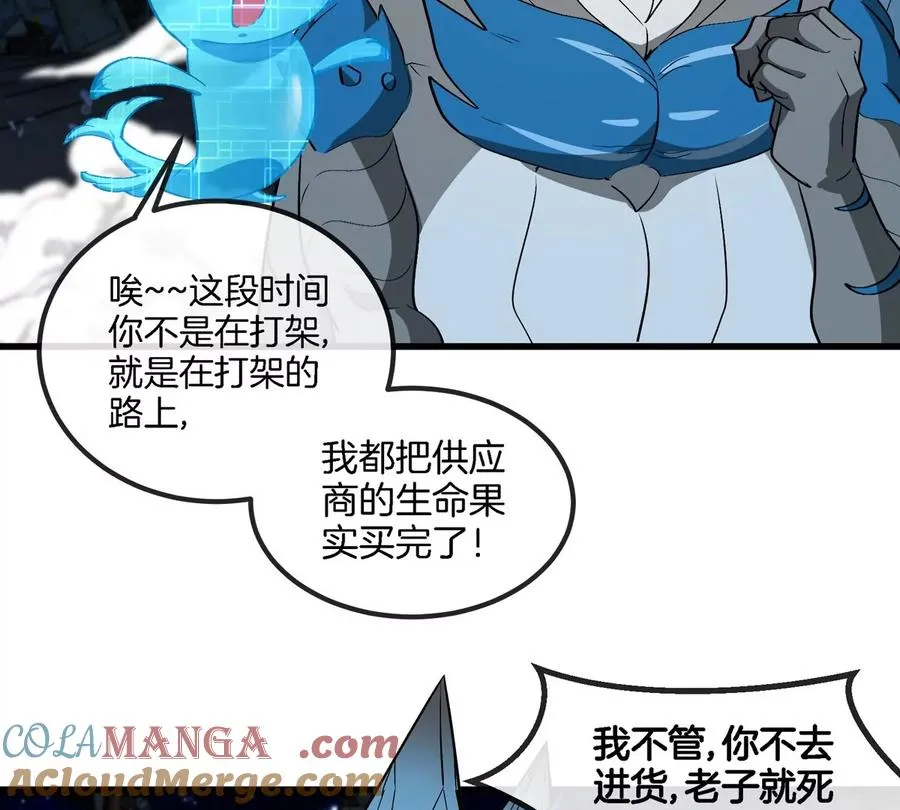 第182话 回血比我快72