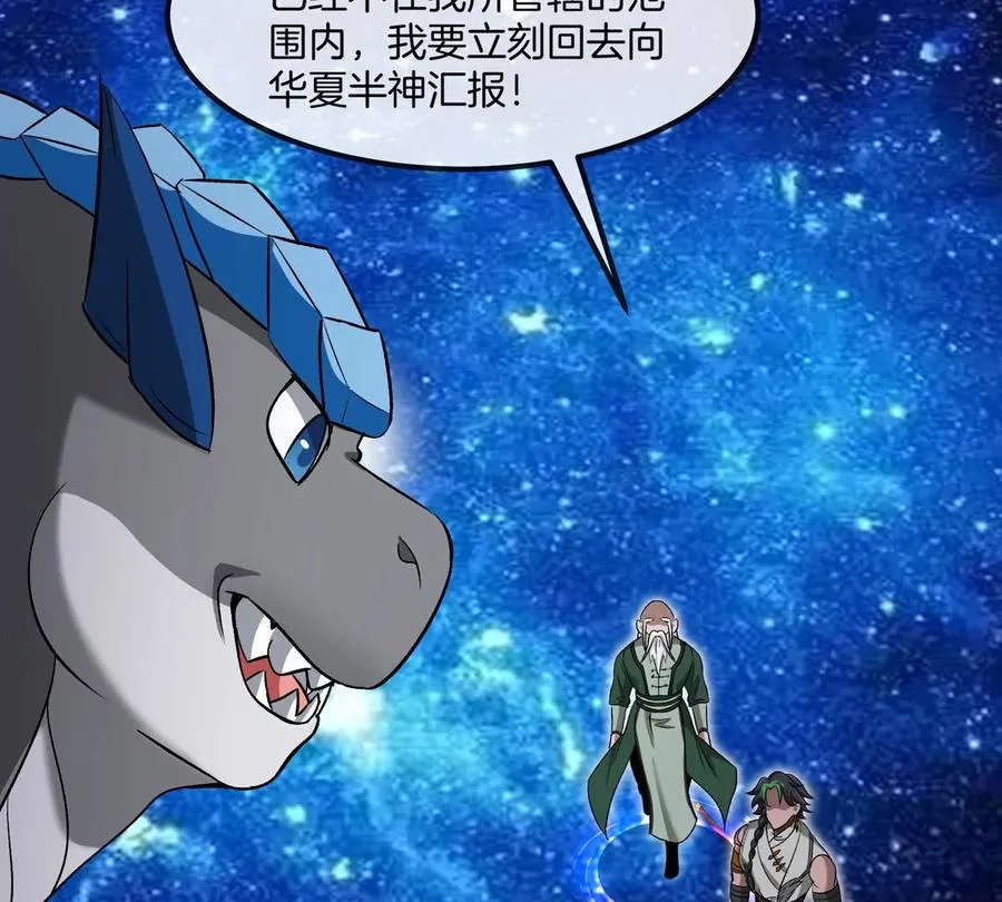 第195话 黑洞级功法55