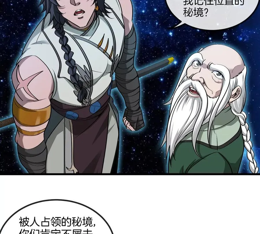 第195话 黑洞级功法31
