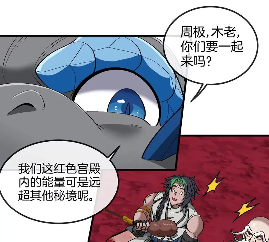 第193话 神秘石门23