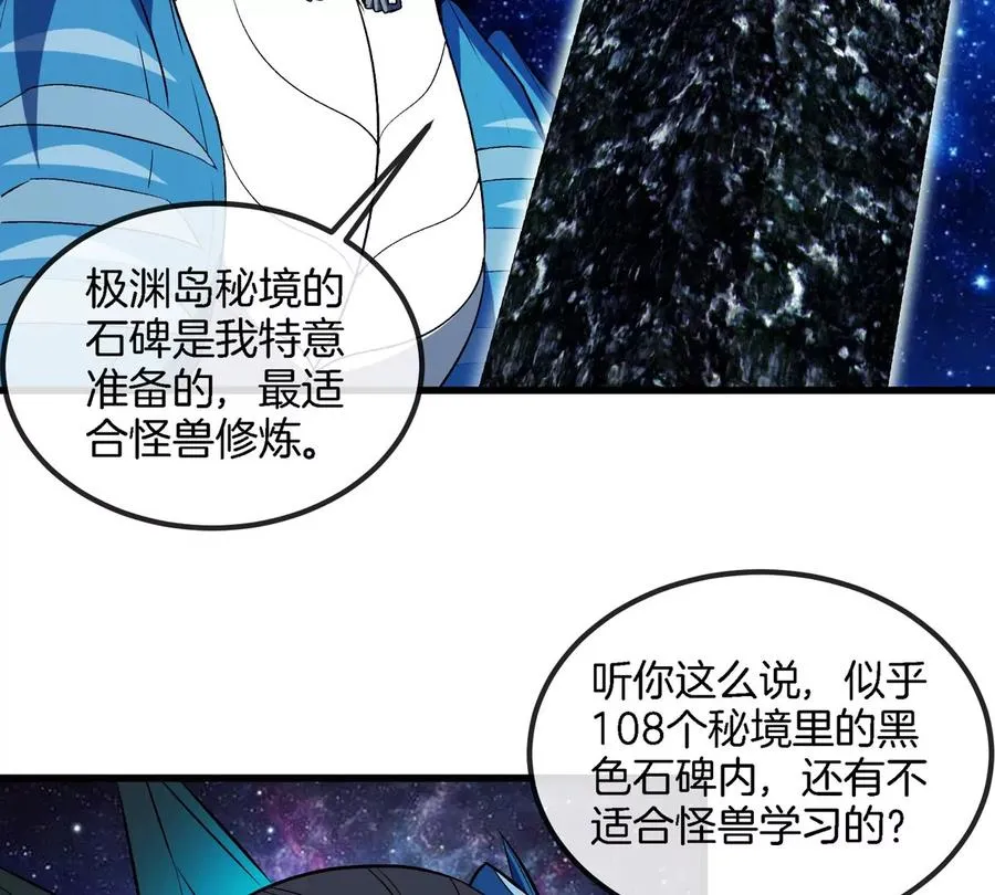第195话 黑洞级功法8