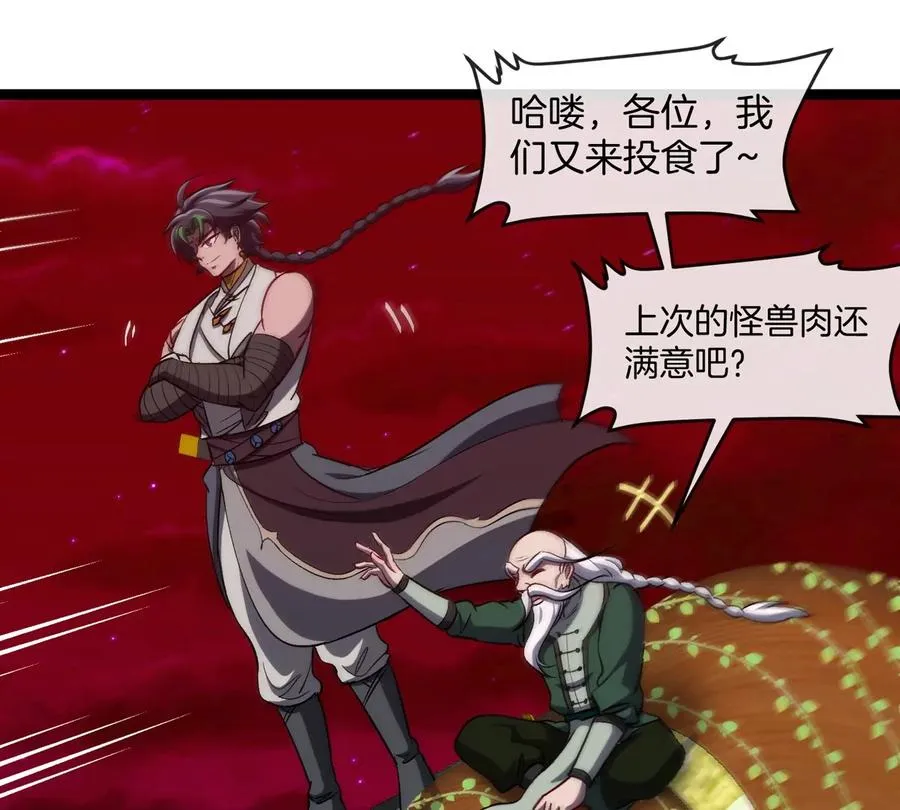 第196话 半神登场14