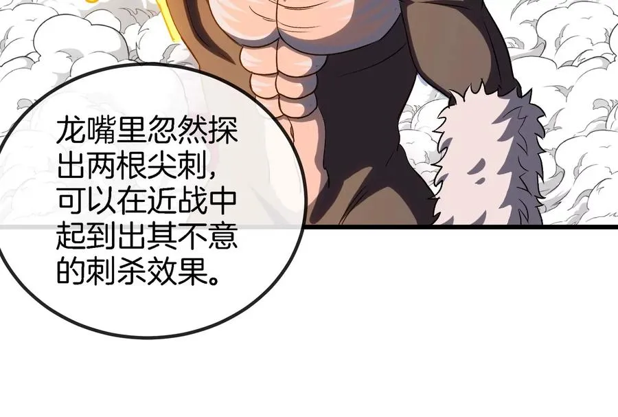 第191话 小伙伴们很开心35