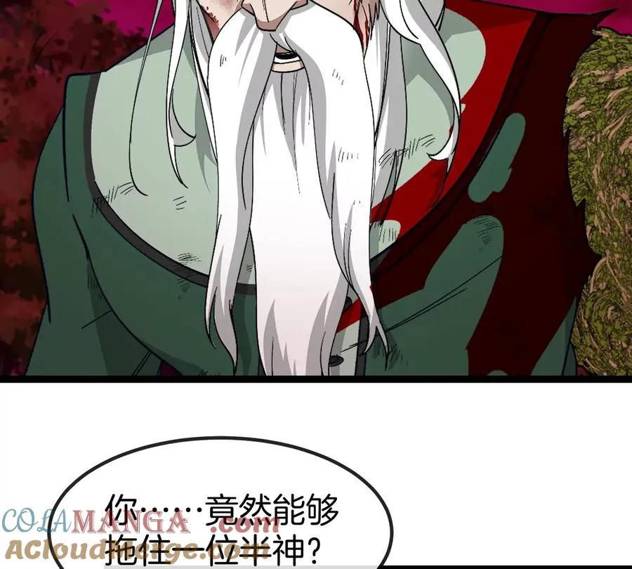 第197话 发动偷袭8
