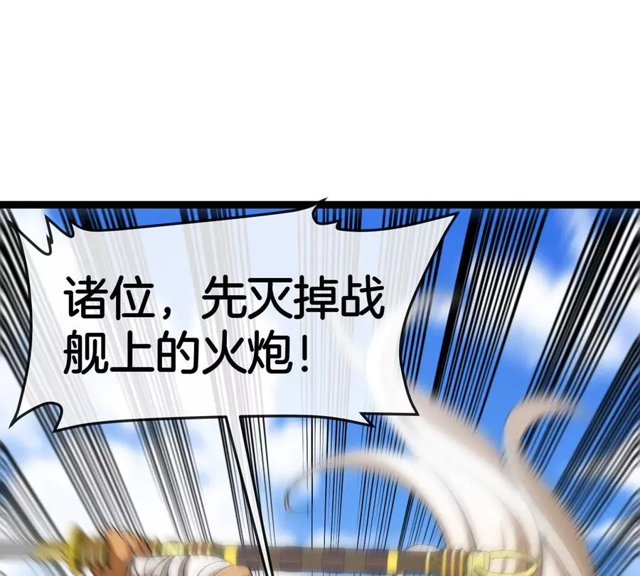 第202话 巨兽到达战场81
