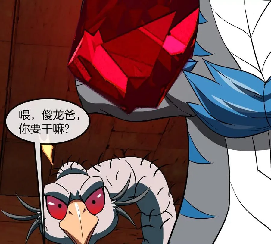 第193话 神秘石门82