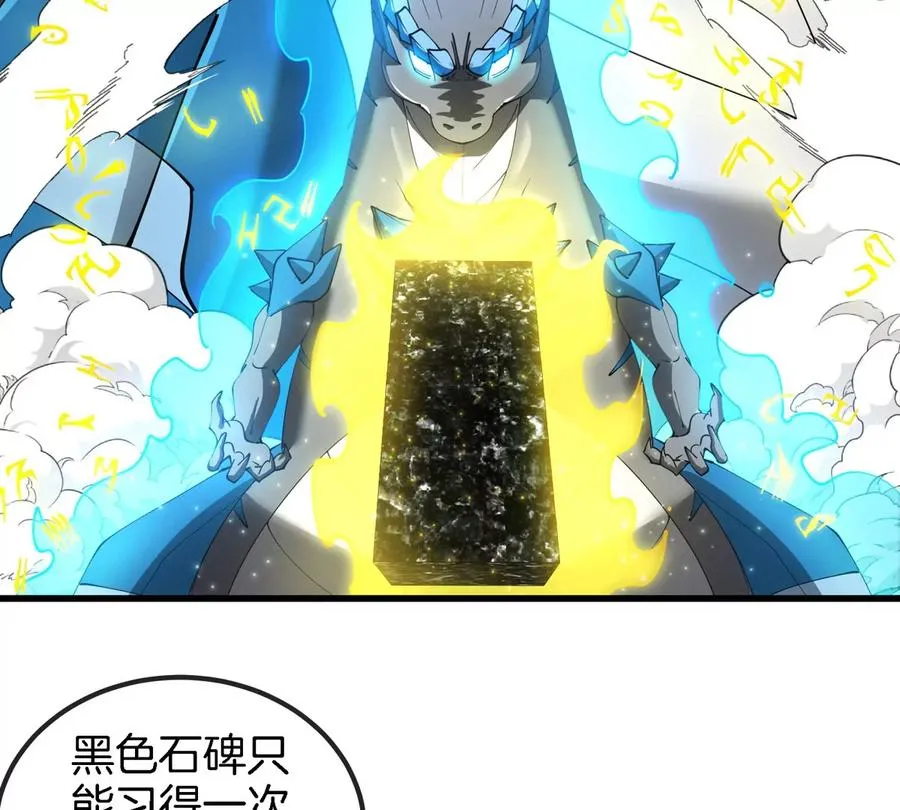 第195话 黑洞级功法38