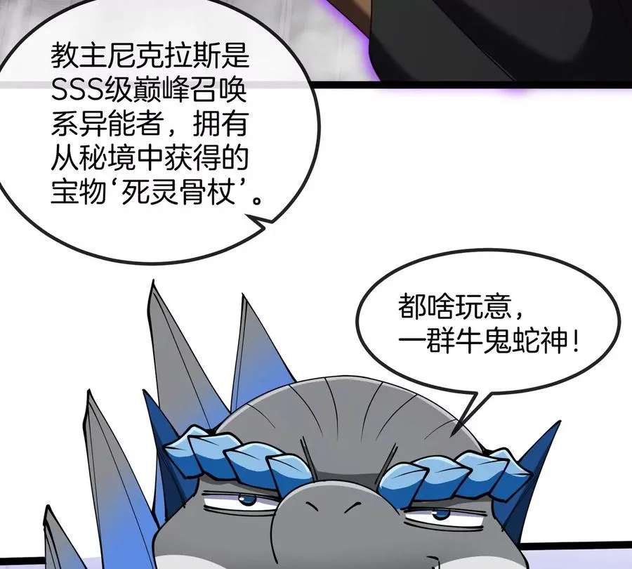 第197话 发动偷袭25