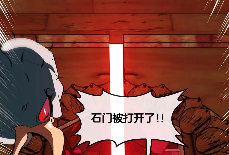 第193话 神秘石门95