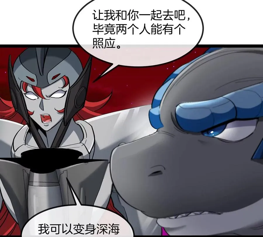 第197话 发动偷袭46