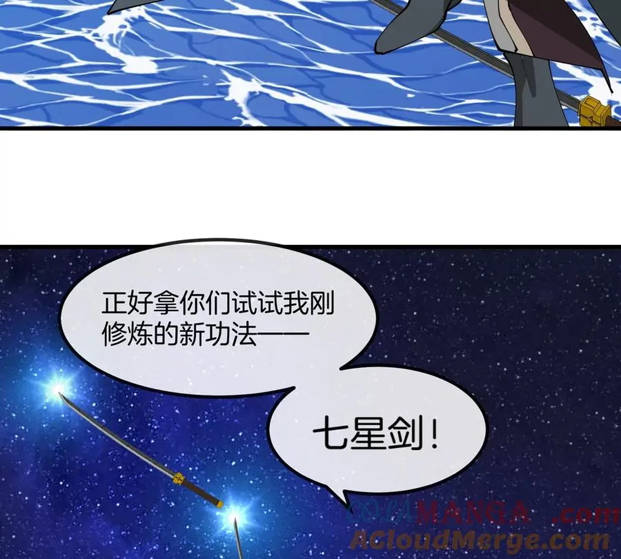 第200话 华夏半神周御龙90