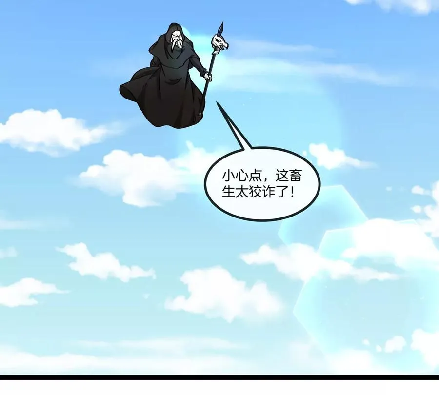 第199话 死灵骨龙47