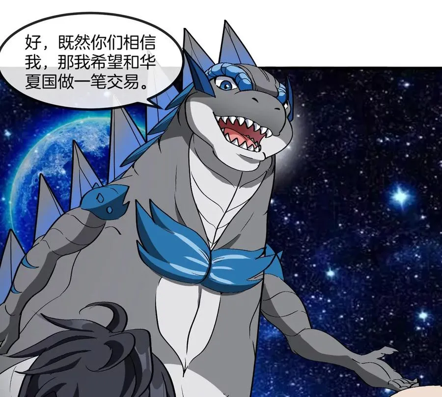 第195话 黑洞级功法44