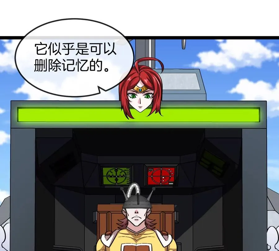 第192话 樱花国的探子83