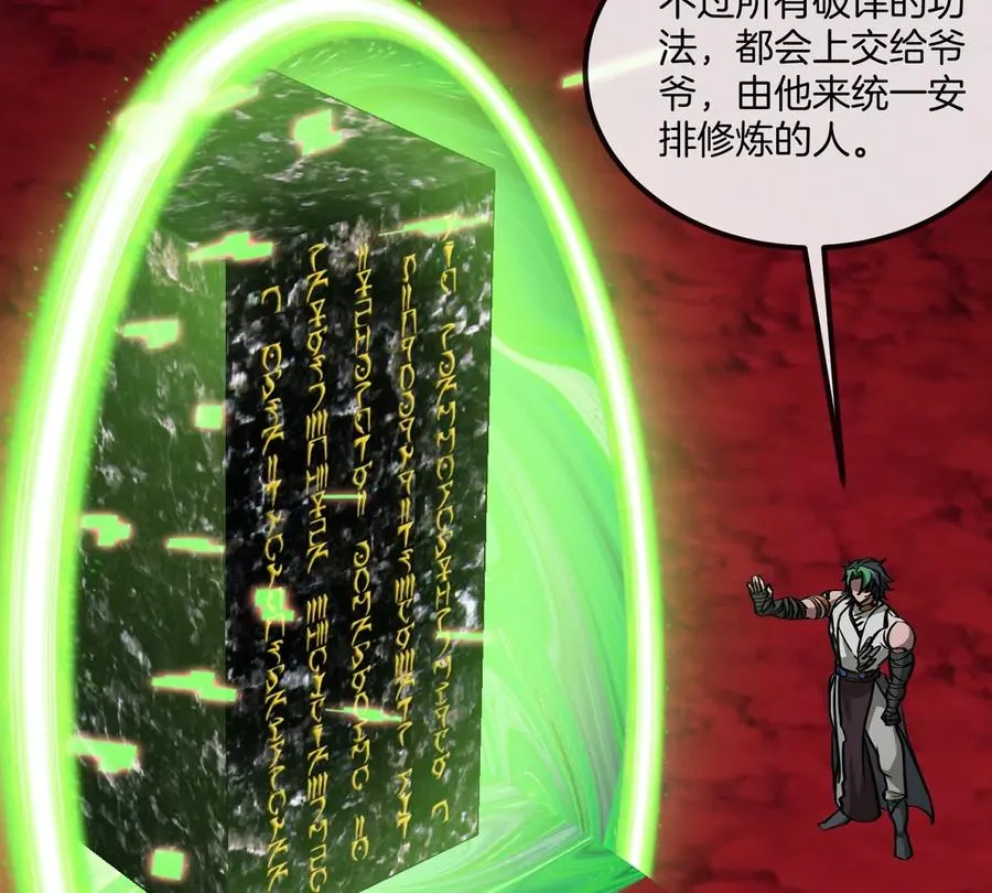 第196话 半神登场47