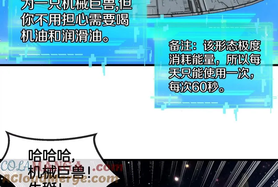 第184话 坐着脑袋飞起68