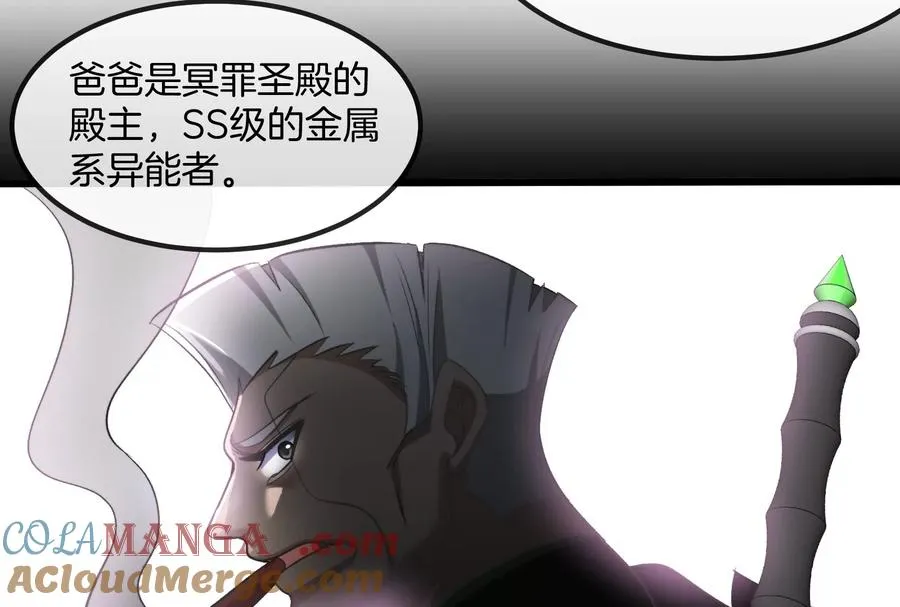 第183话 嫉妒苏醒80