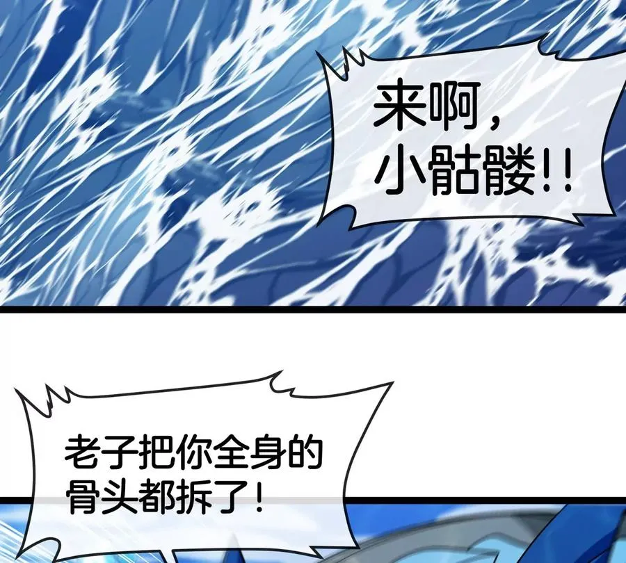 第199话 死灵骨龙95