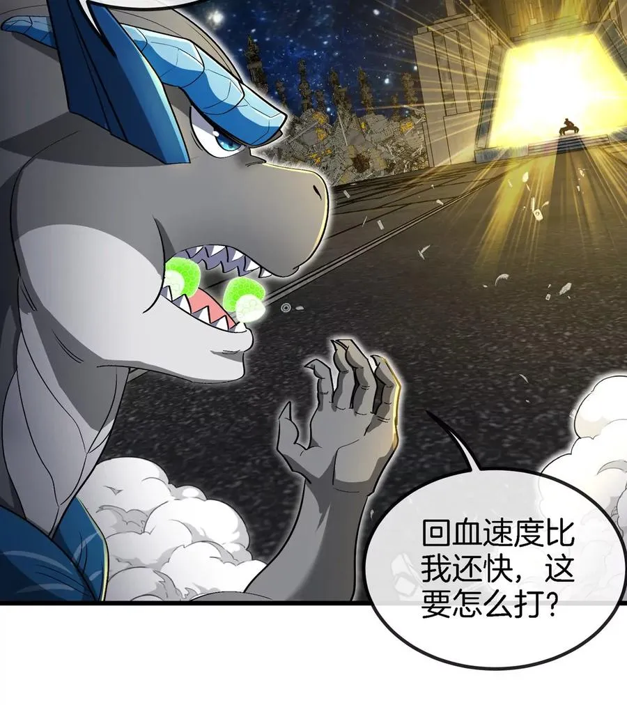 第182话 回血比我快70