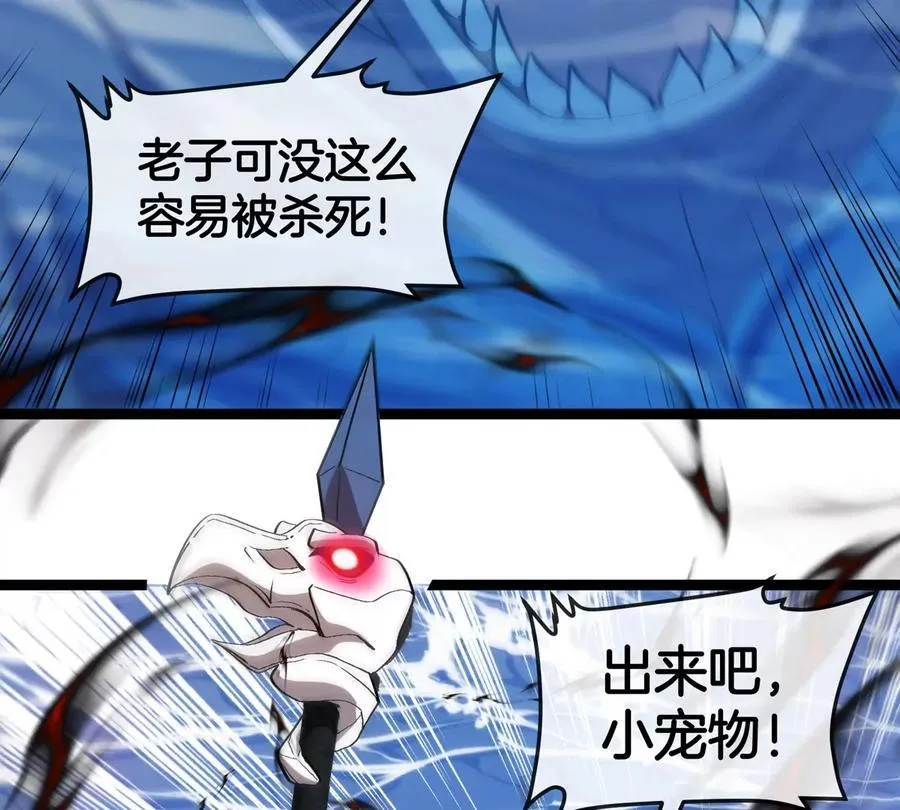 第199话 死灵骨龙65