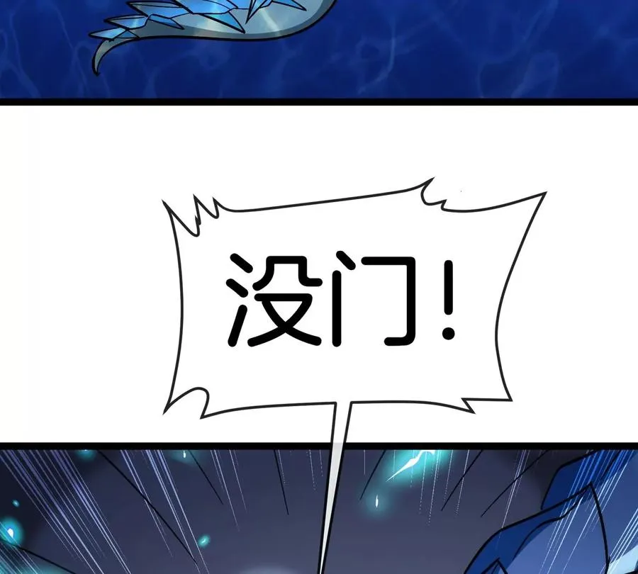 第199话 死灵骨龙101