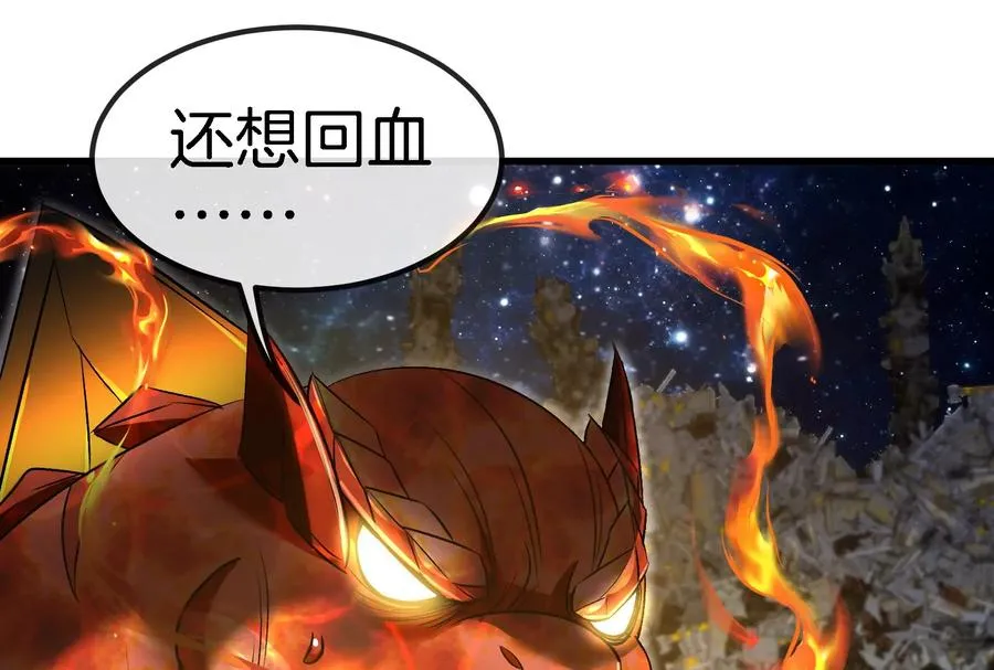 第183话 嫉妒苏醒41