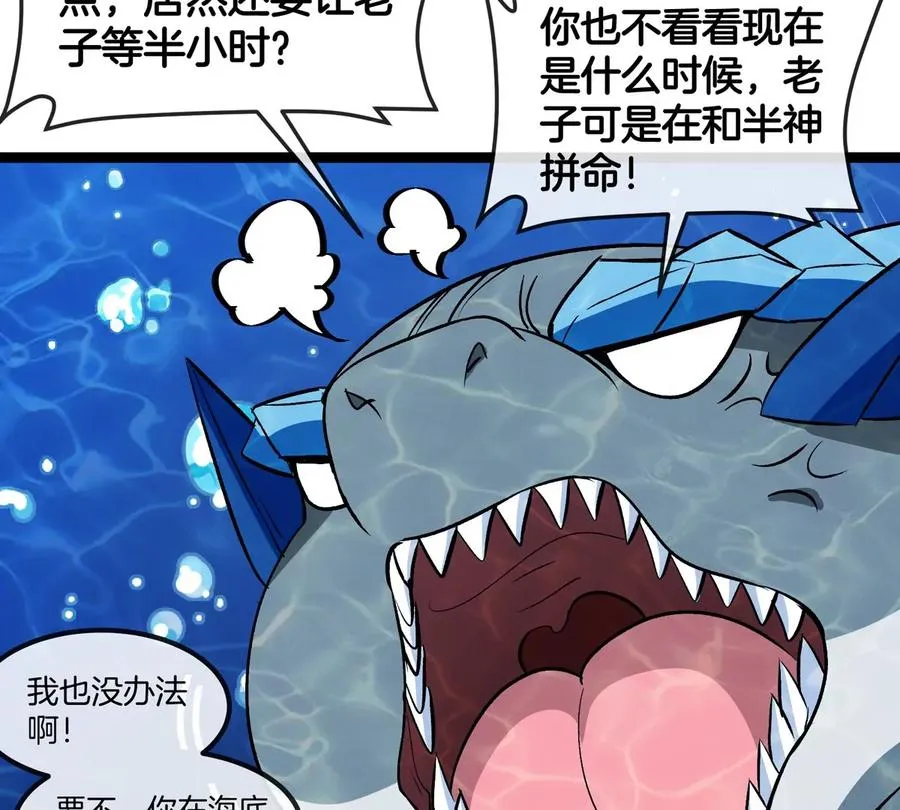 第199话 死灵骨龙37