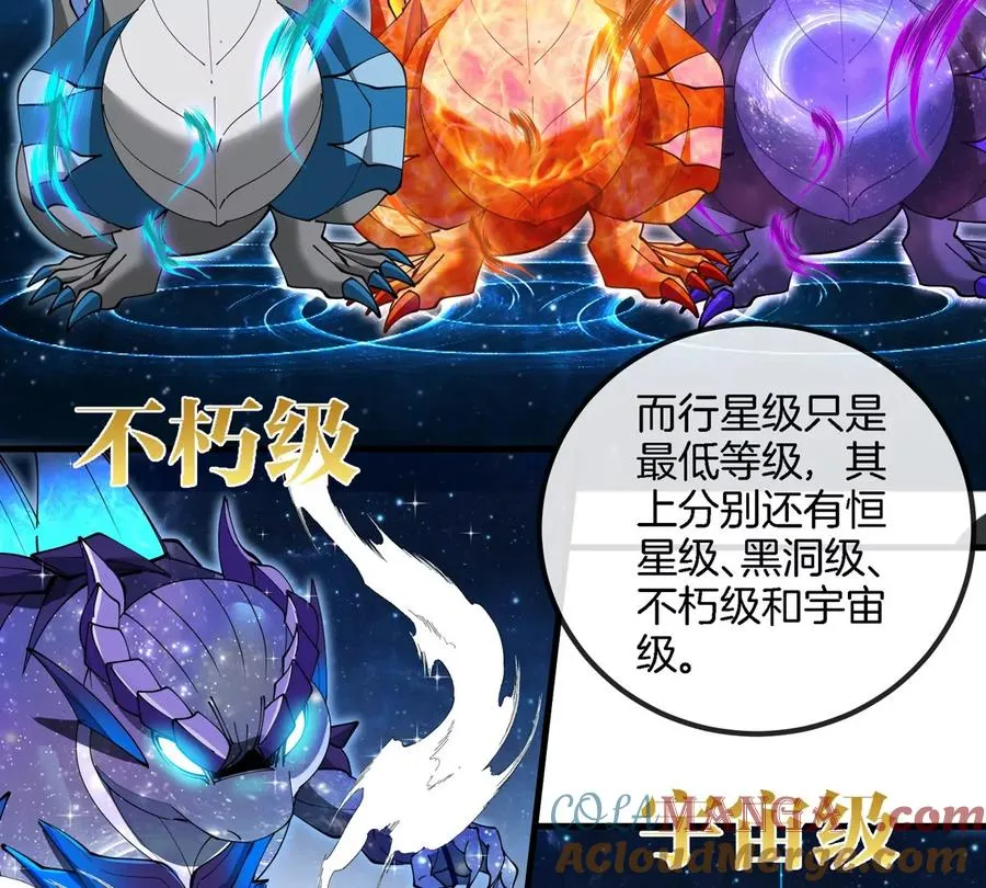 第194话 拜见老祖宗36