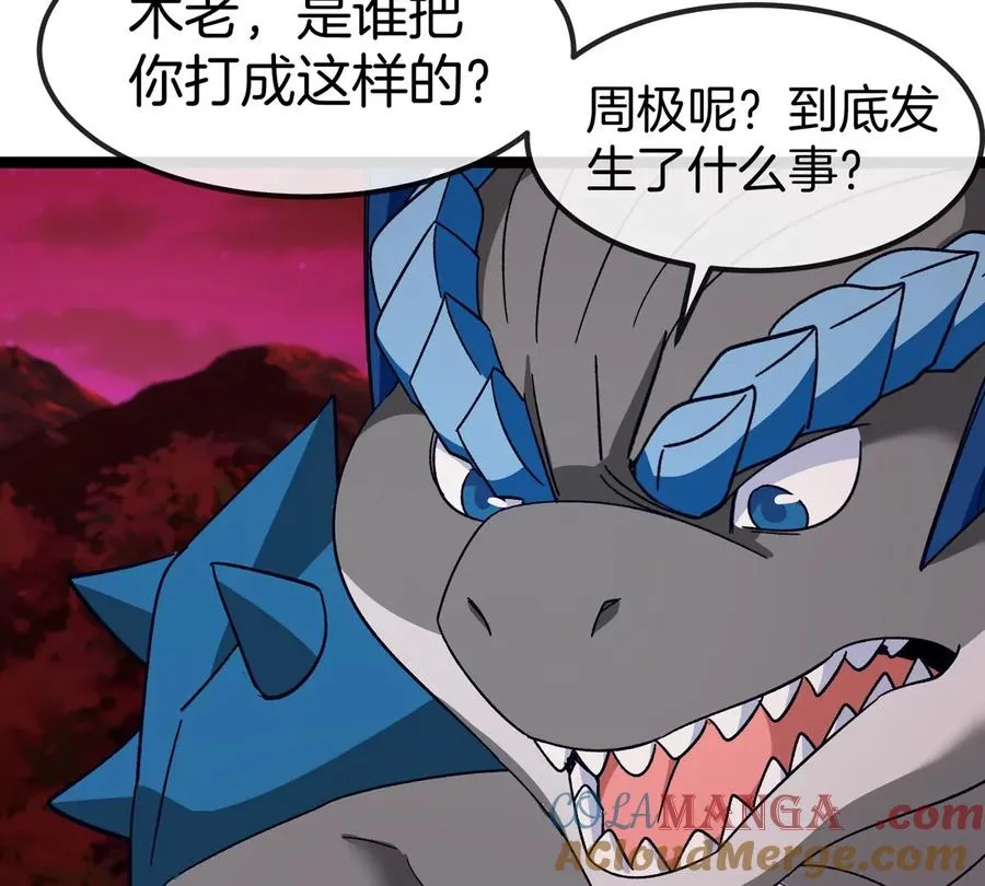 第196话 半神登场84