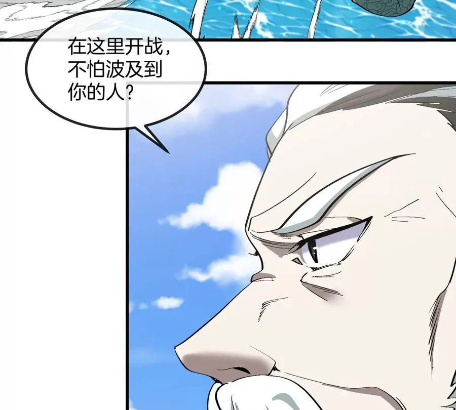 第200话 华夏半神周御龙74