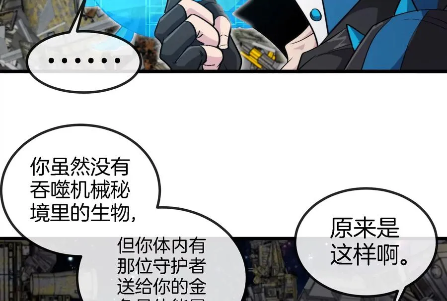 第184话 坐着脑袋飞起78
