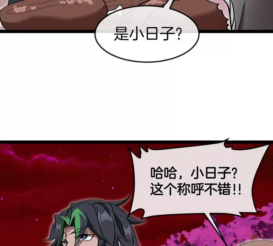 第192话 樱花国的探子94