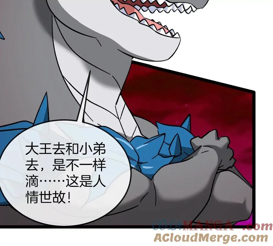 第192话 樱花国的探子28