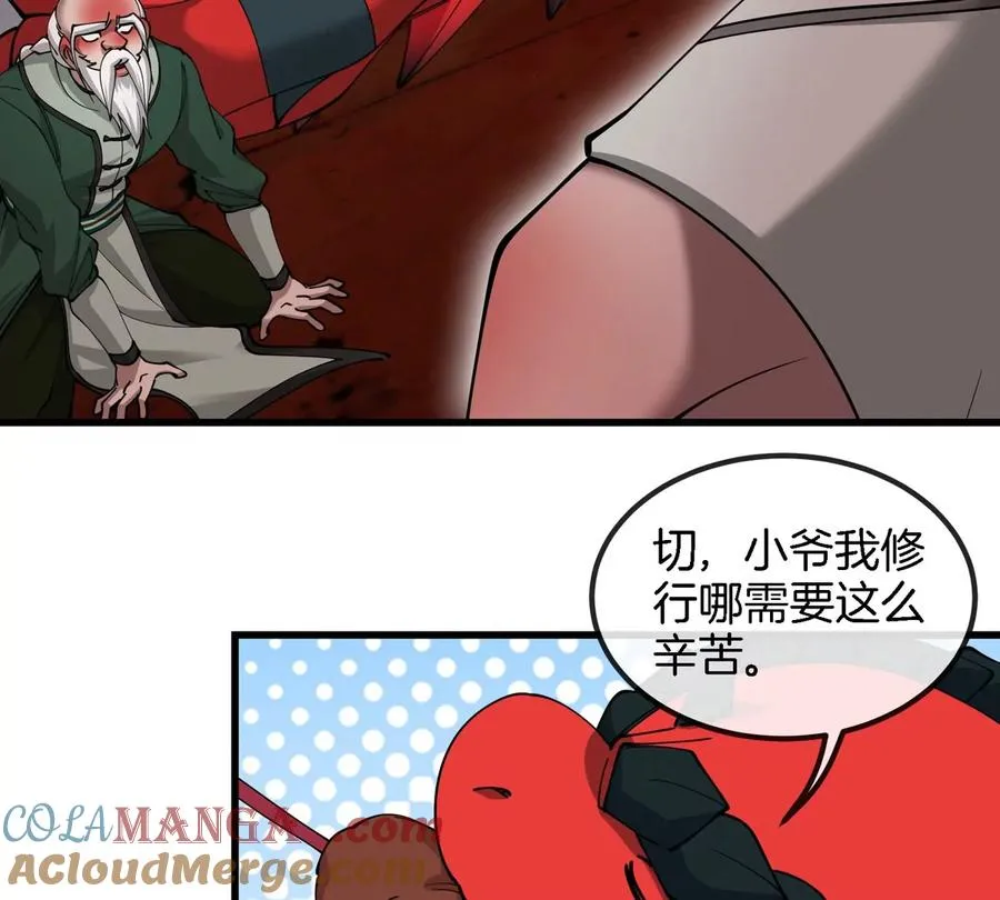 第193话 神秘石门36