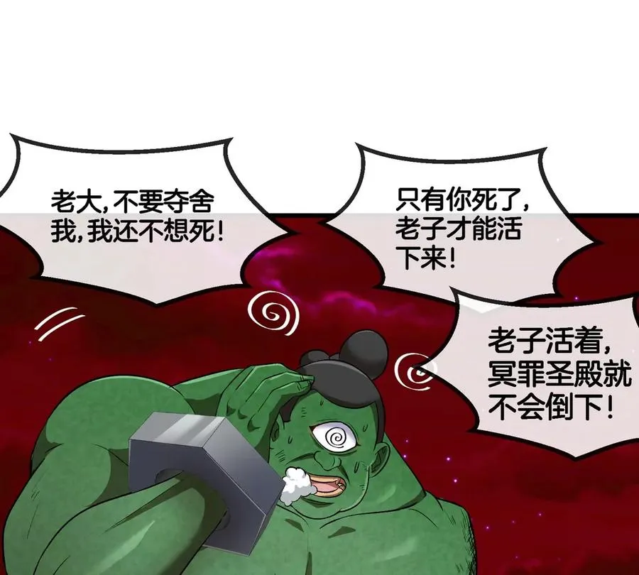 第187话 清理门户5