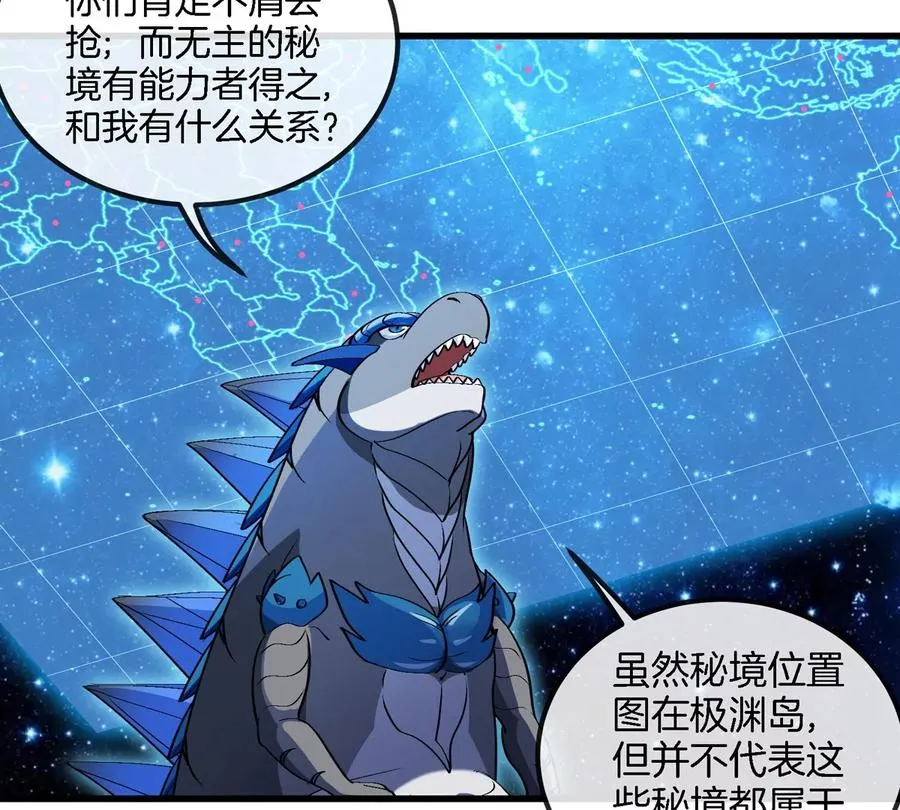 第195话 黑洞级功法32