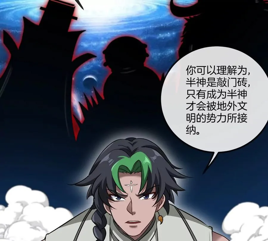 第193话 神秘石门19
